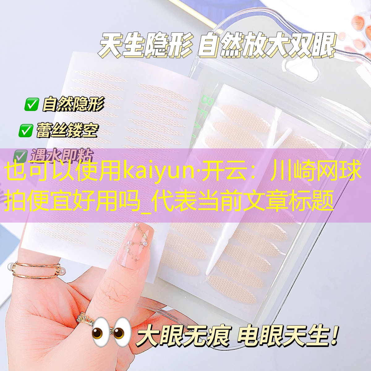 kaiyun·开云：川崎网球拍便宜好用吗_