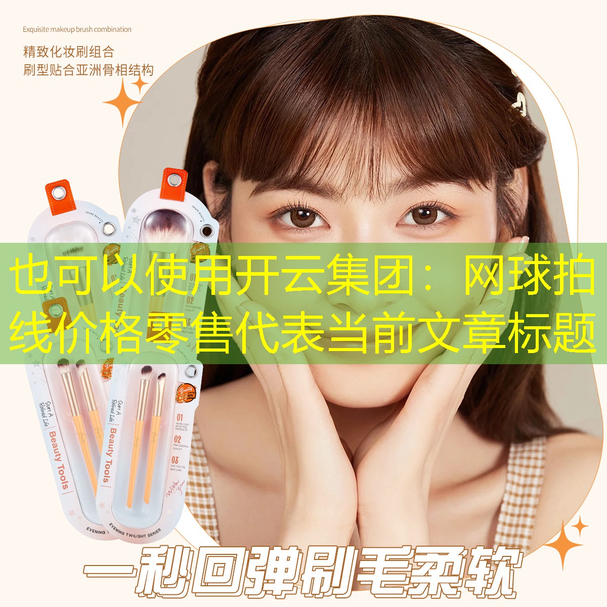 开云集团：网球拍线价格零售