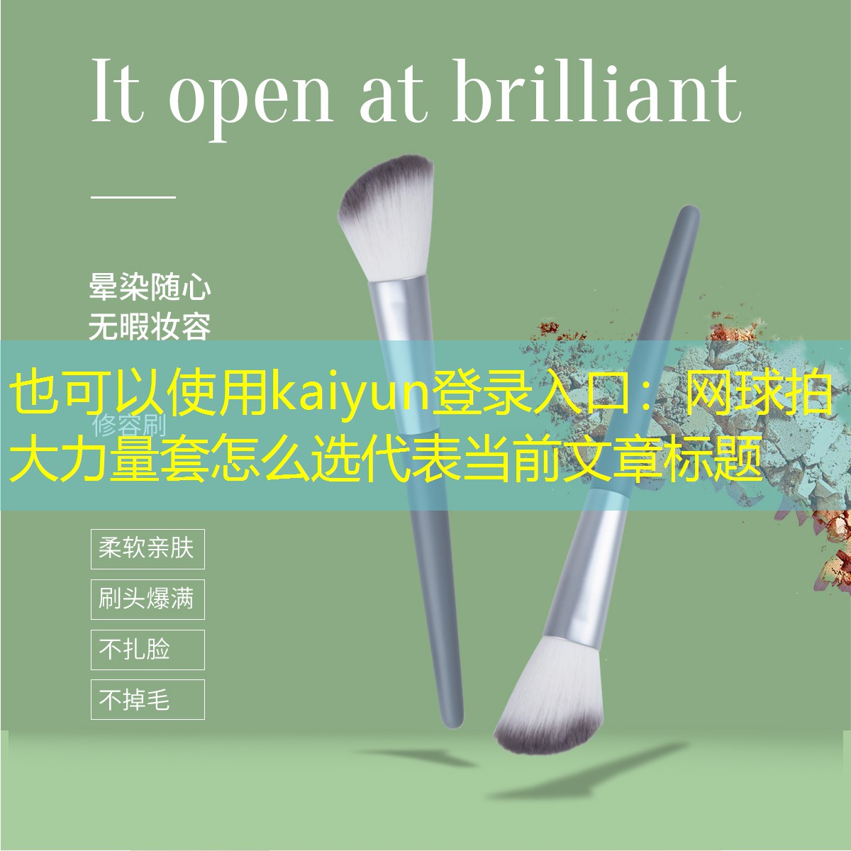 kaiyun登录入口：网球拍大力量套怎么选