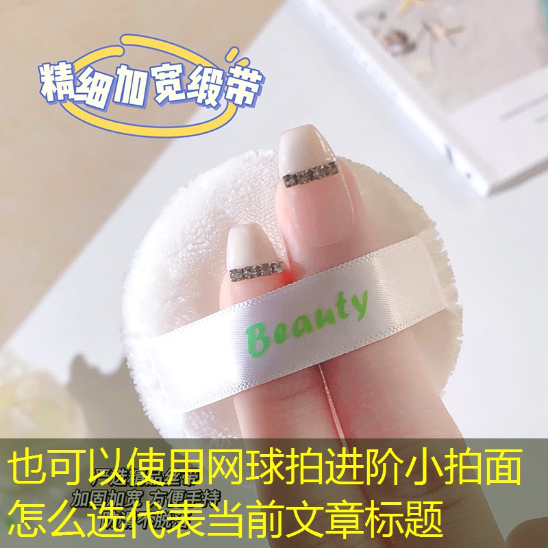 网球拍进阶小拍面怎么选
