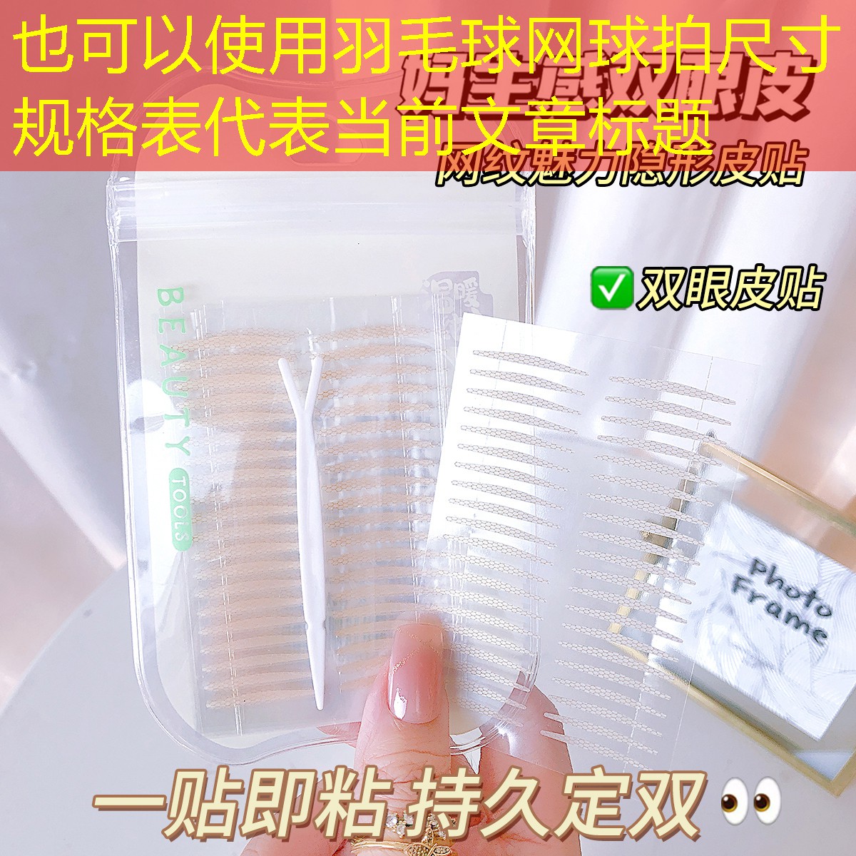 羽毛球网球拍尺寸规格表