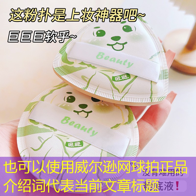 威尔逊网球拍正品介绍词