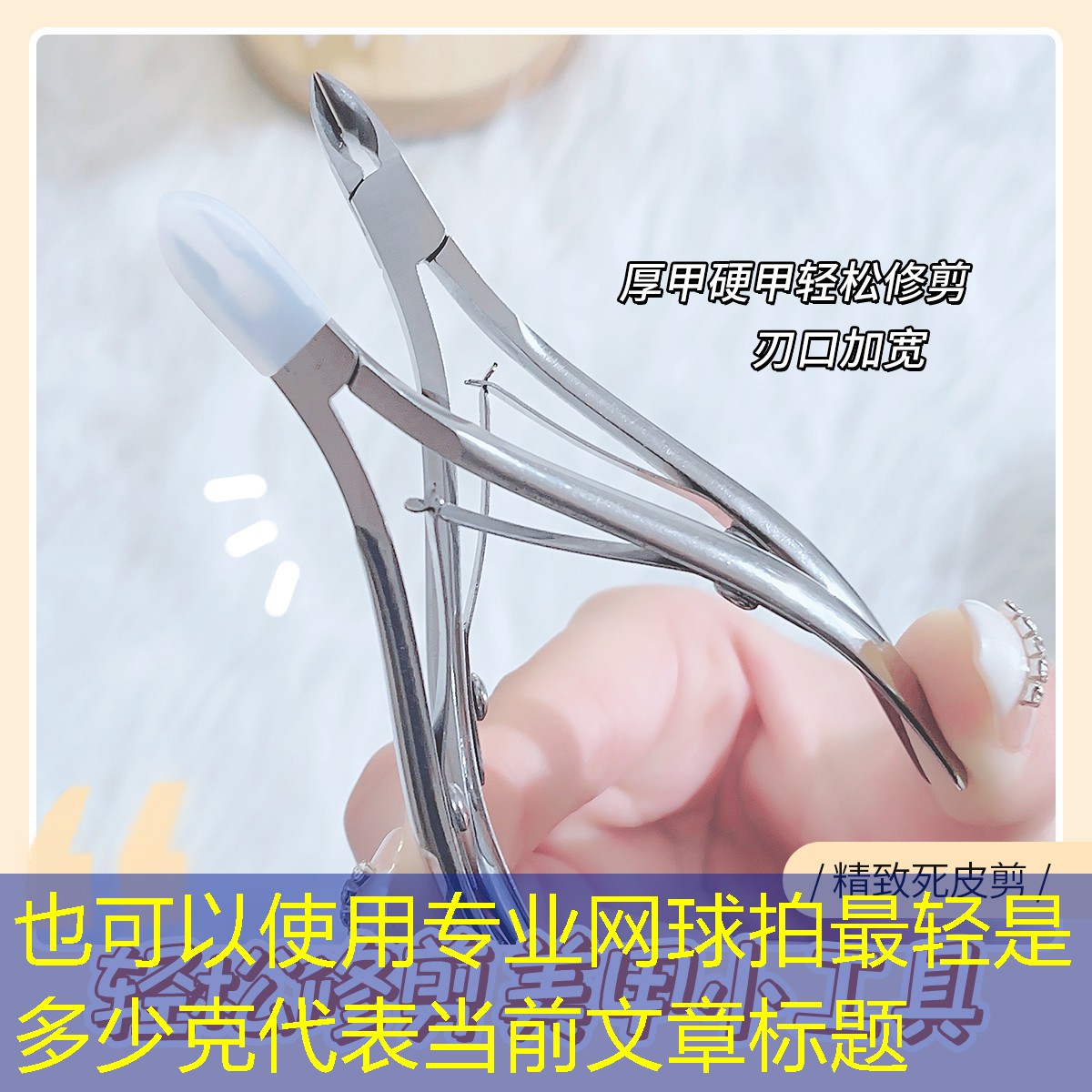 专业网球拍最轻是多少克