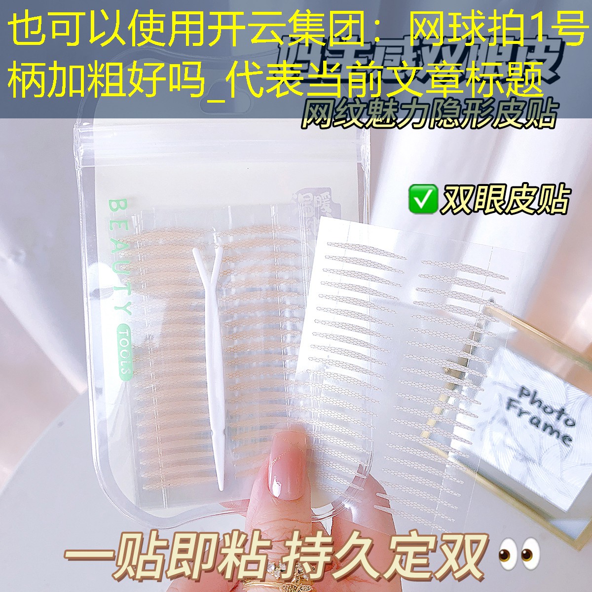 开云集团：网球拍1号柄加粗好吗_