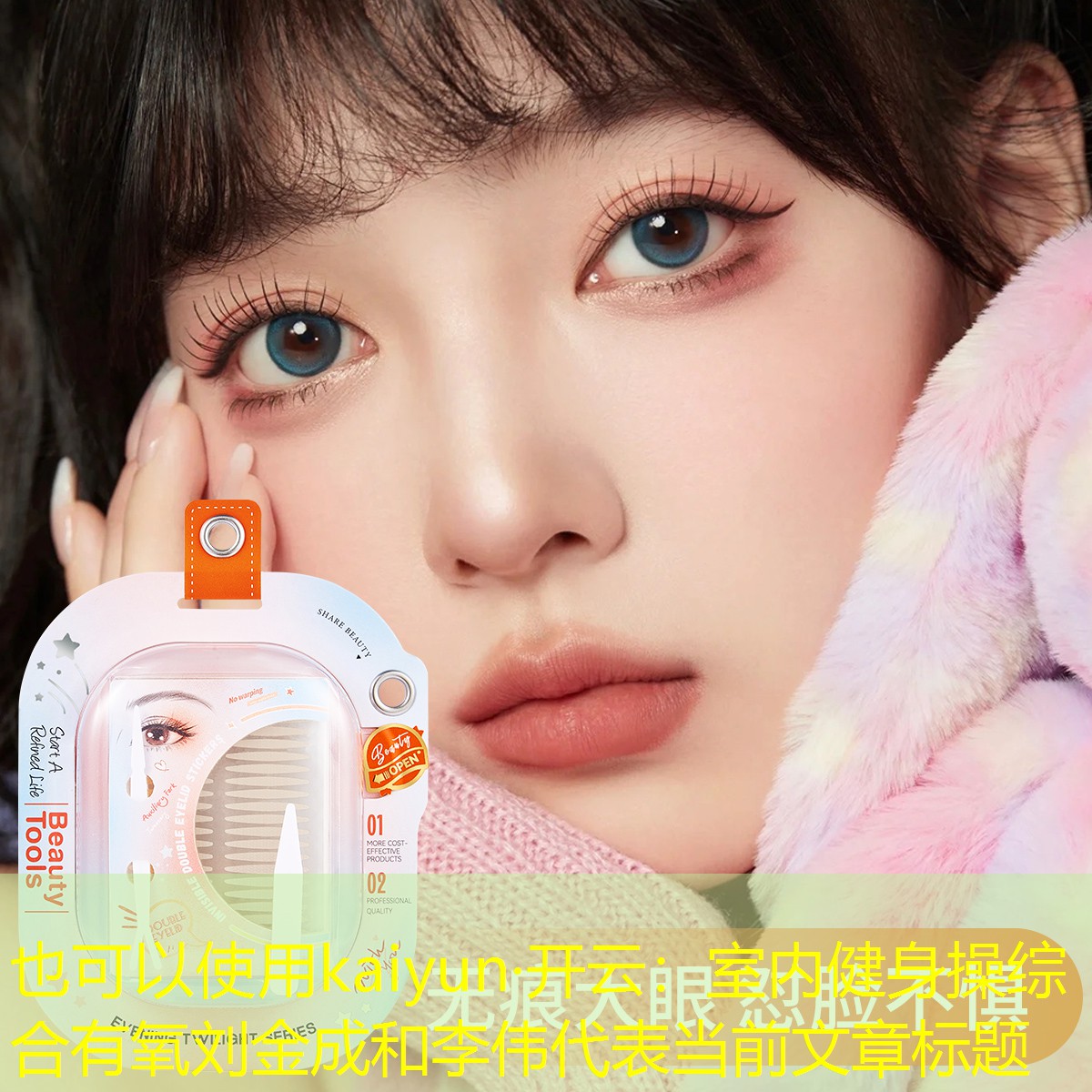 kaiyun·开云：室内健身操综合有氧刘金成和李伟