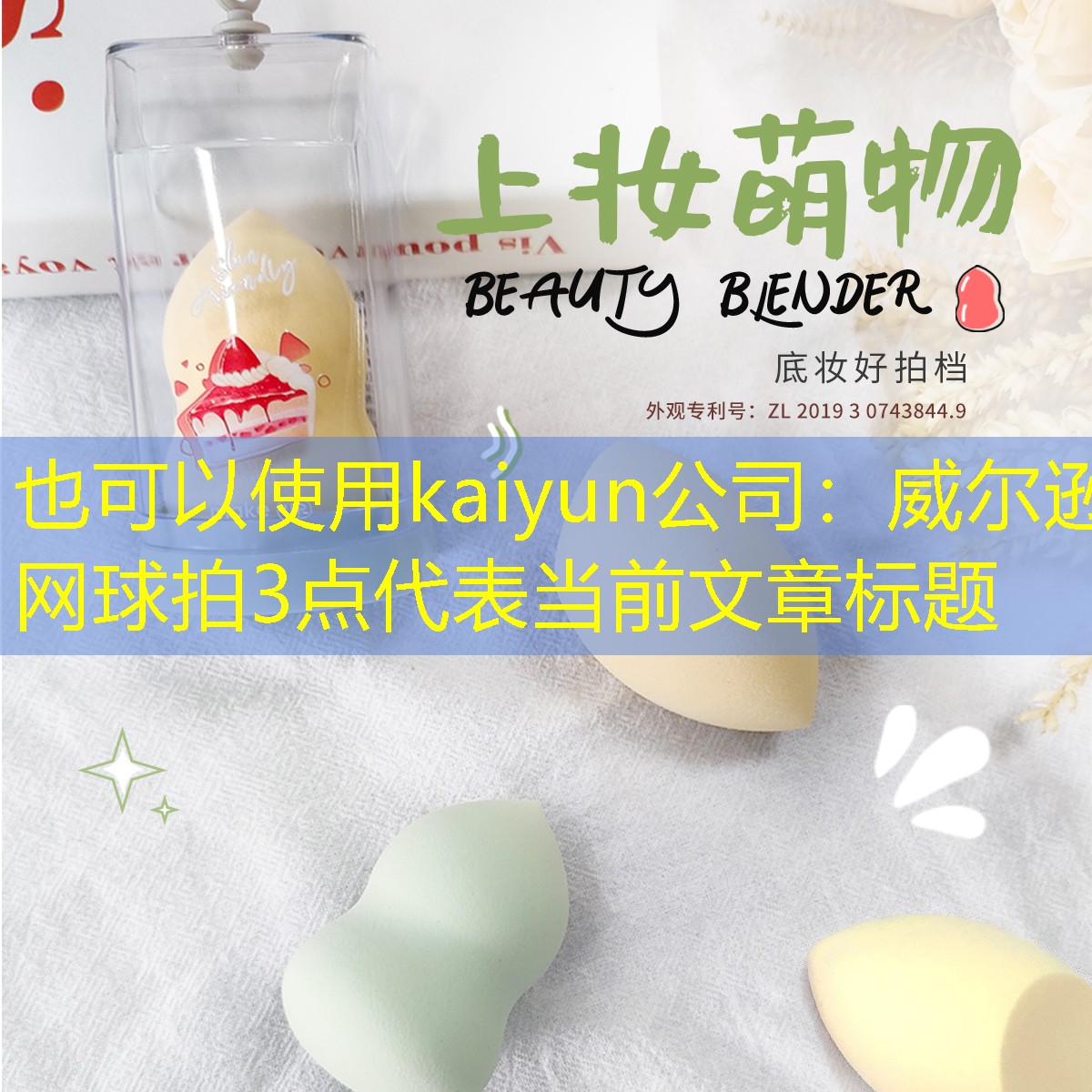 威尔逊网球拍3点