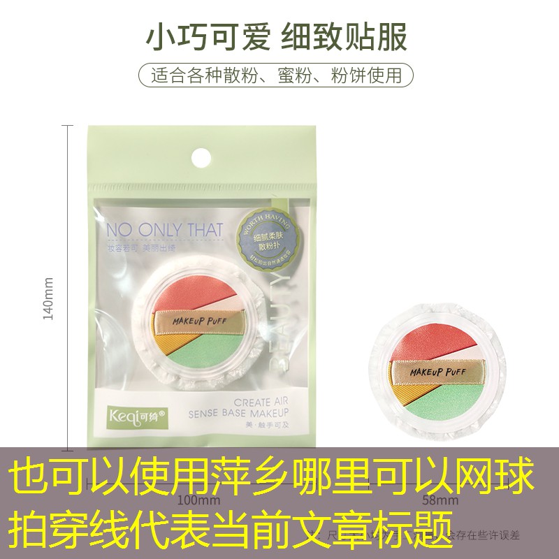 萍乡哪里可以网球拍穿线