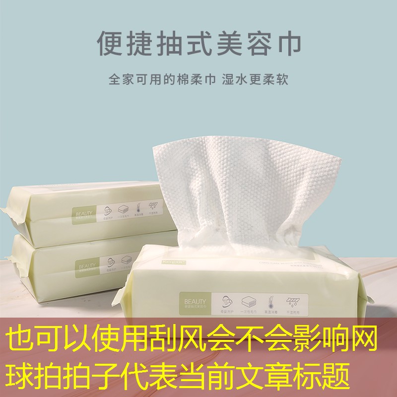 刮风会不会影响网球拍拍子