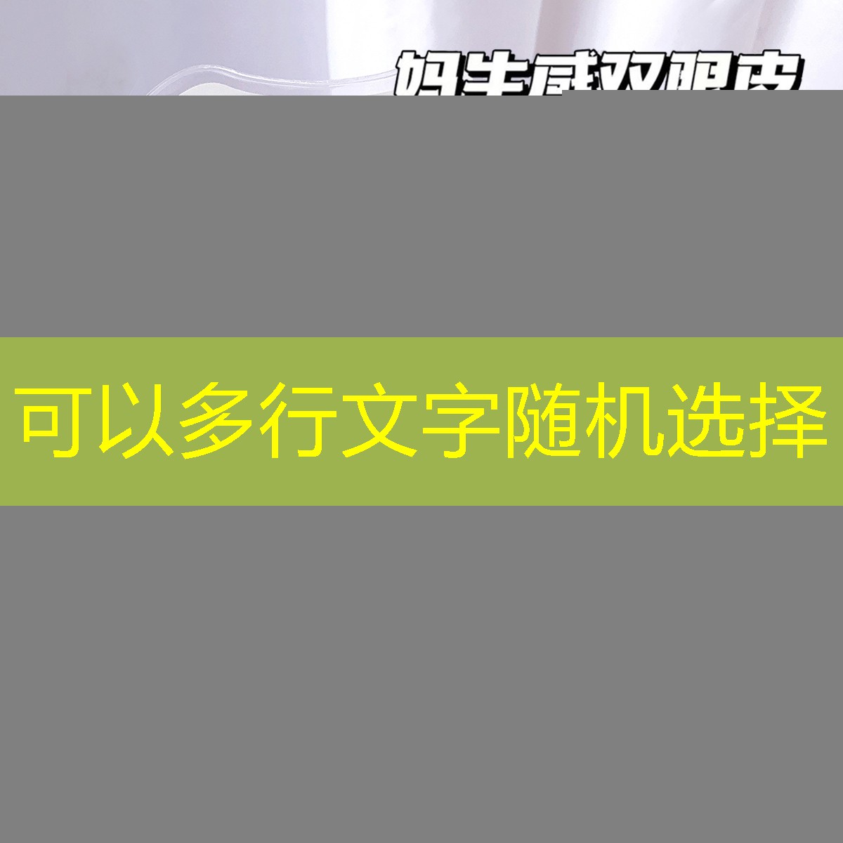 马里奥网球拍如何设置长度