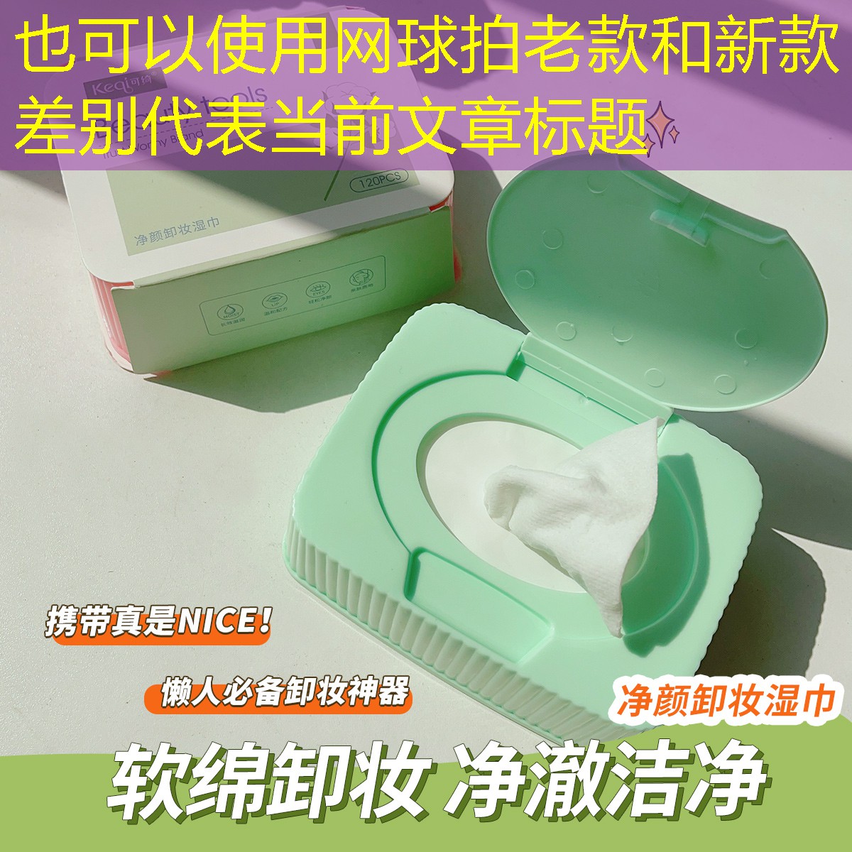 网球拍老款和新款差别