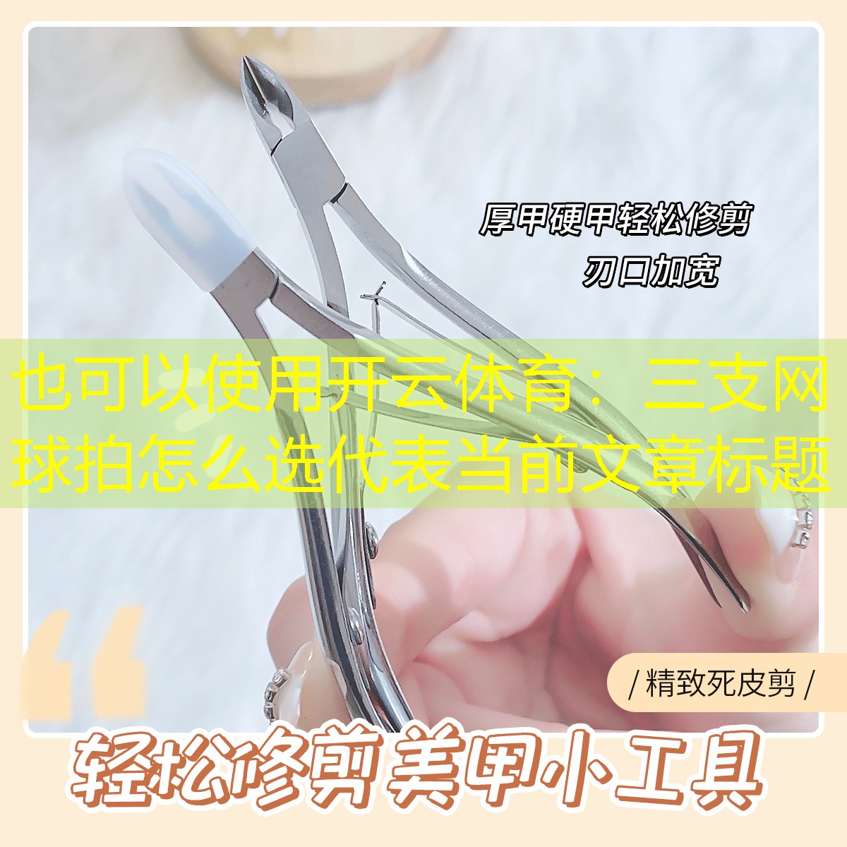 三支网球拍怎么选
