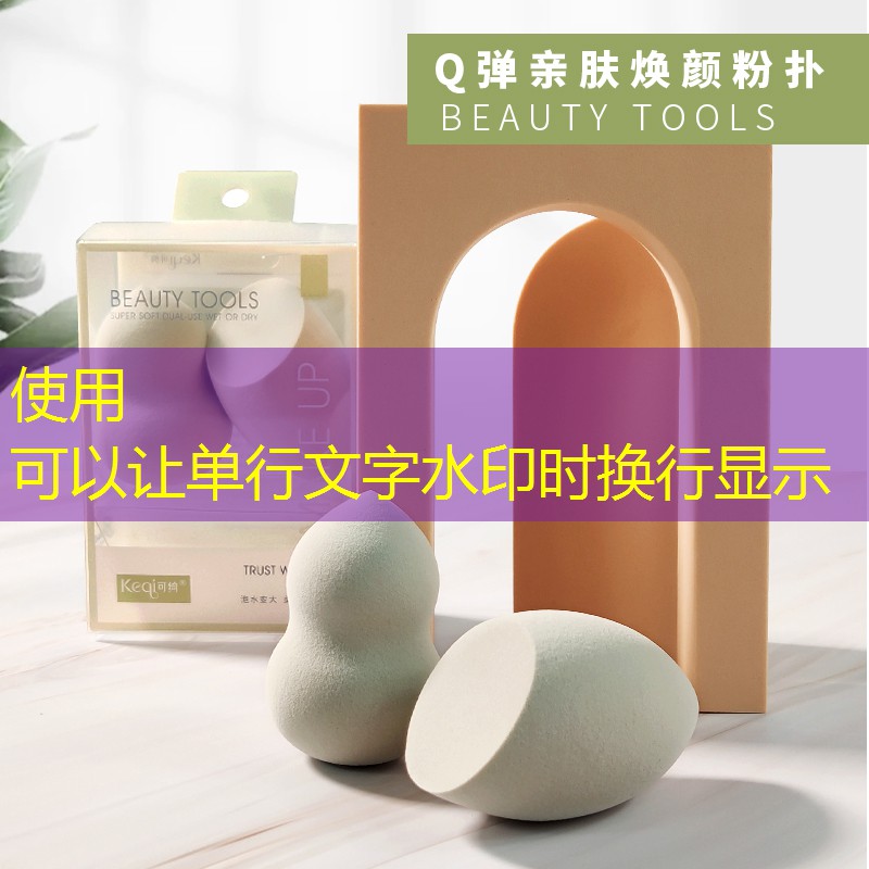 网球拍子的底胶弄掉了
