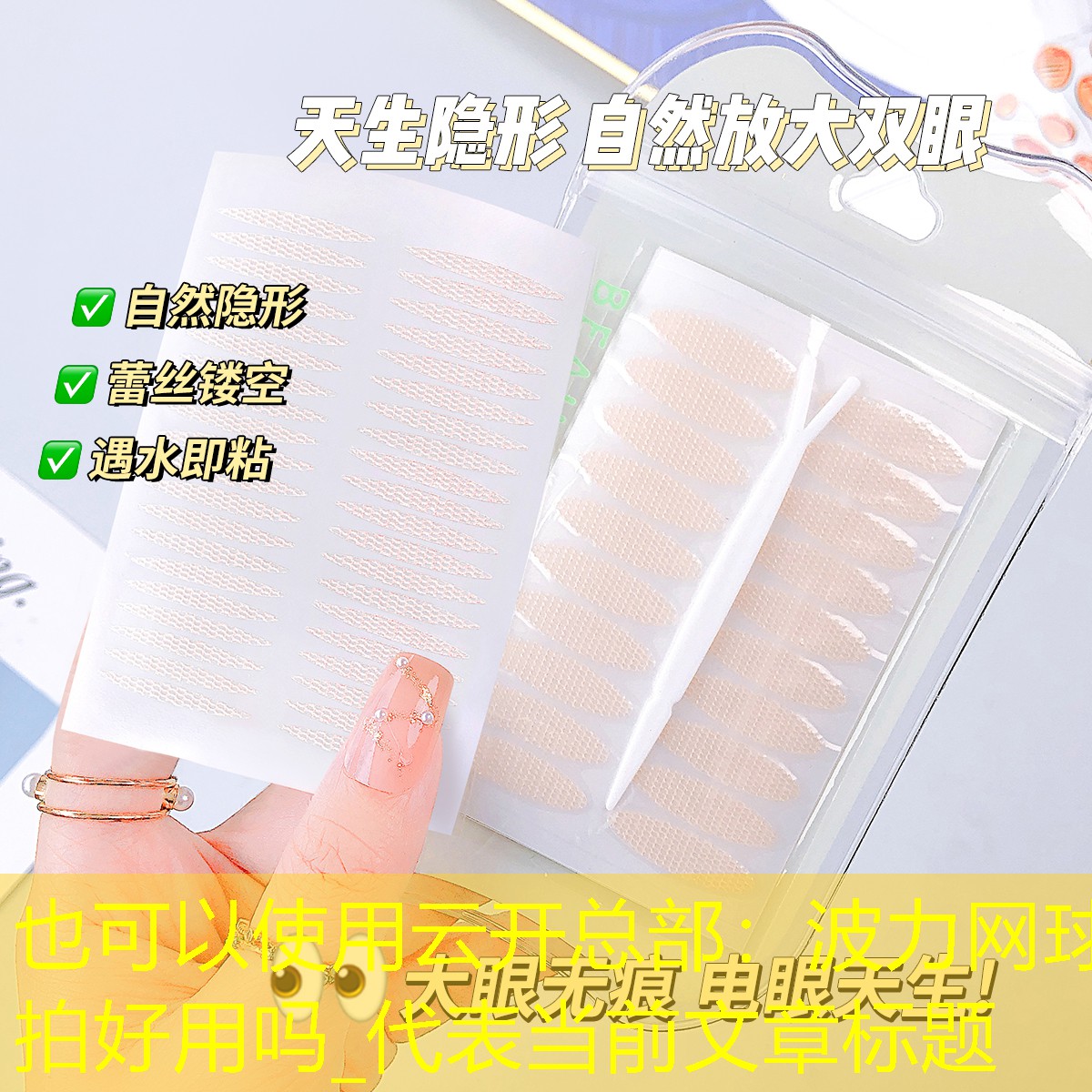 波力网球拍好用吗_