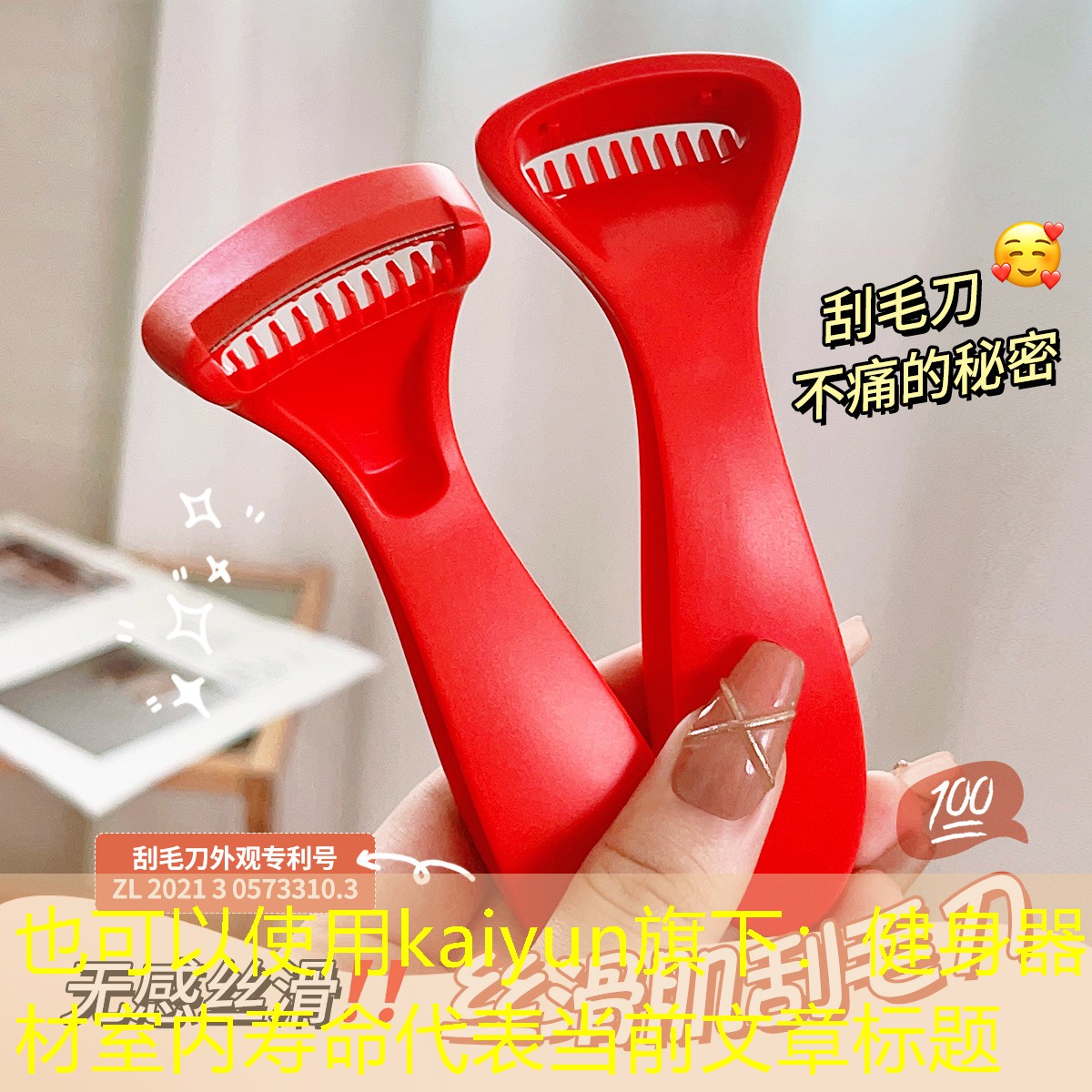 健身器材室内寿命