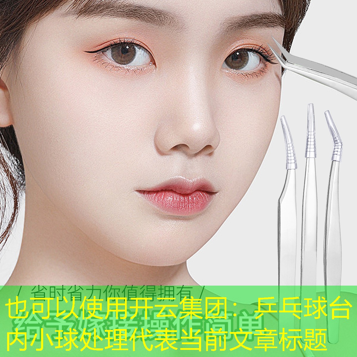 乒乓球台内小球处理